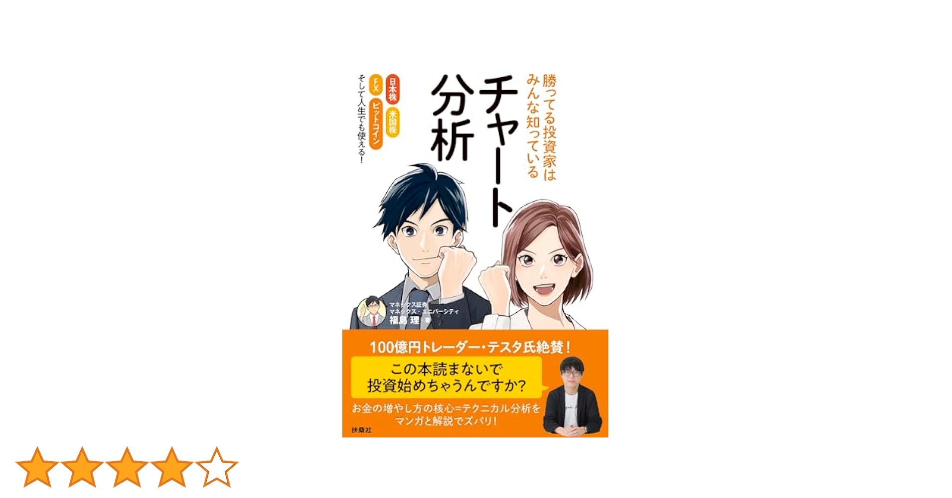 システムアナリスト合格完全対策―最も学習効果の上がる「チャート＆ポイント式」〈2000年版〉（単行本） ヨドバシ.com - システムアナリスト過去問題&分析―出題傾向の